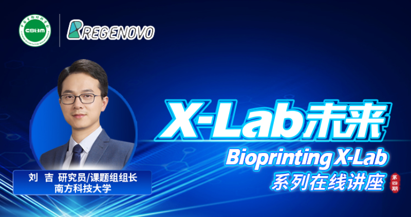 7月15日正式開(kāi)啟第四期3D打印軟件功能與材料討論會(huì)