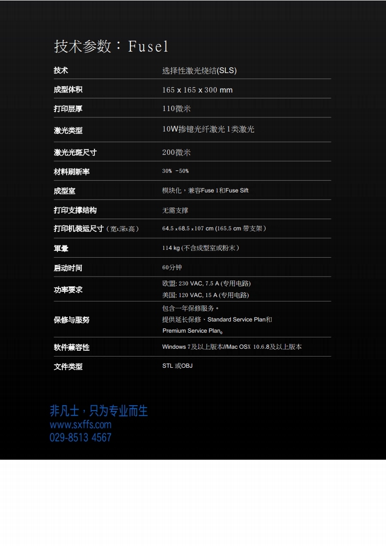 Fuse 1彩頁(yè)-中性_OCR.pdf_page_4.jpg