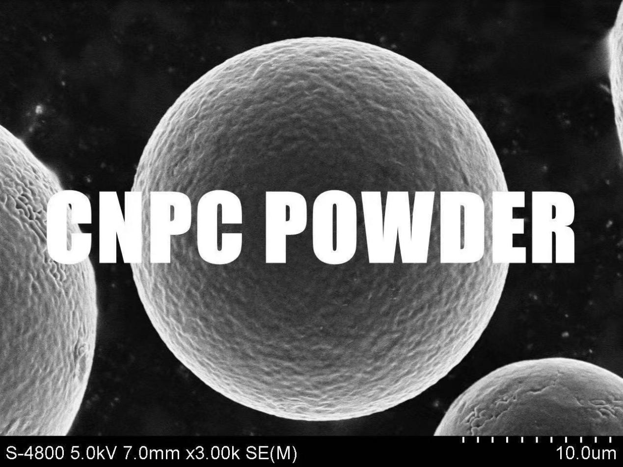 國(guó)產(chǎn)3D打印鋁合金粉末首獲汽車行業(yè)認(rèn)證，中體新材獲得千萬(wàn)級(jí)A輪融資